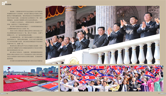 朝鲜画报5_06.jpg