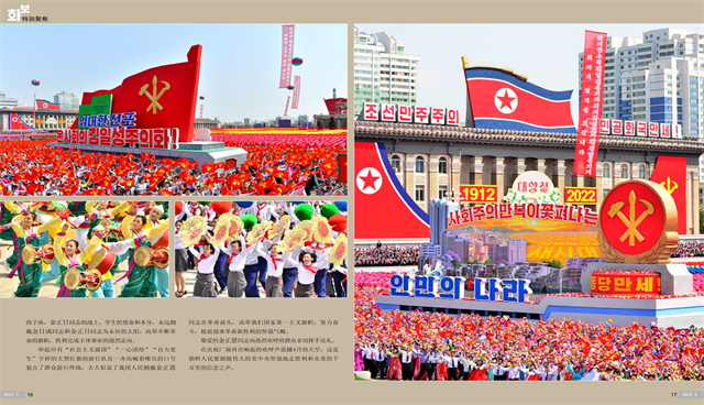 朝鲜画报5_09.jpg