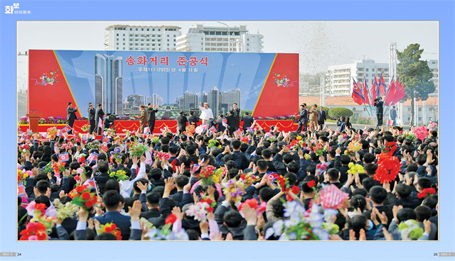 朝鲜画报5_13.jpg