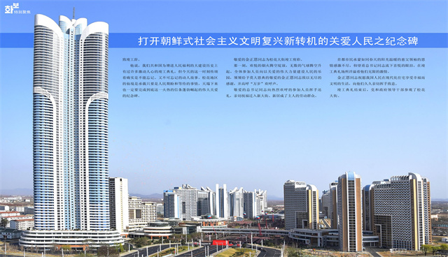 朝鲜画报5_14.jpg