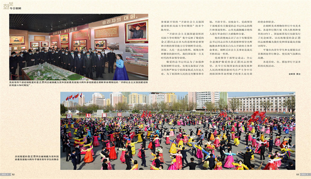 朝鲜画报5_27.jpg