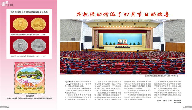 朝鲜画报5_40.jpg