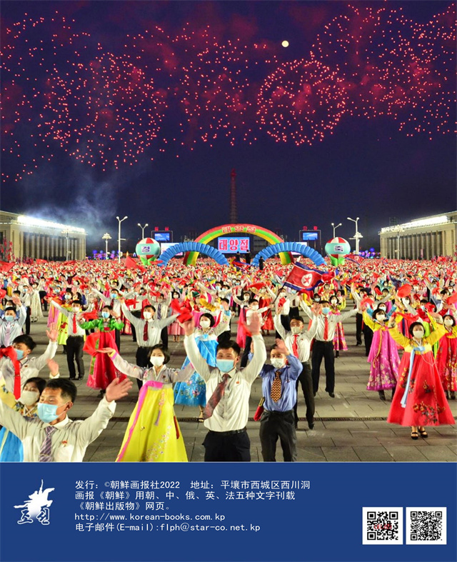 朝鲜画报5_46.jpg