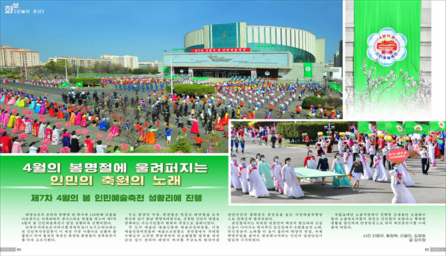 조선화보5_32.jpg