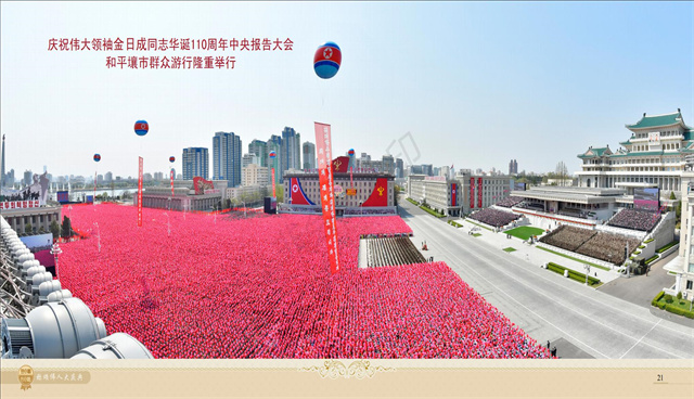 称颂伟人大庆典_11.jpg