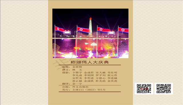 称颂伟人大庆典_97.jpg