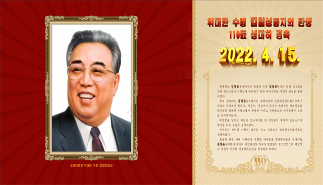위인칭송의 대축전_03.jpg