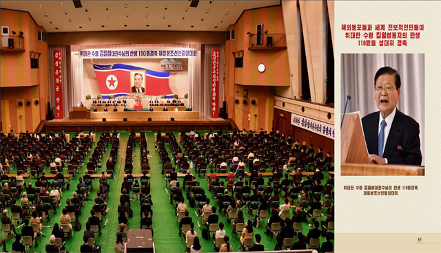 위인칭송의 대축전_43.jpg