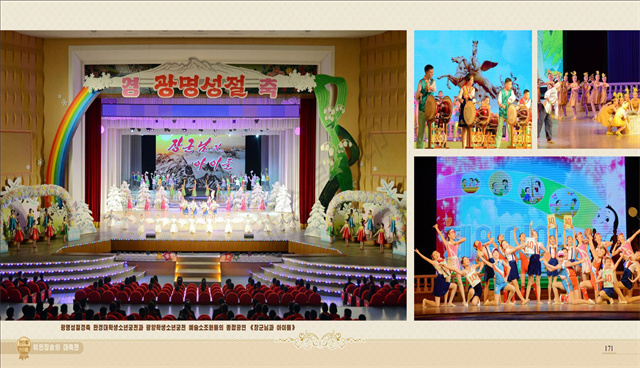 위인칭송의 대축전_86.jpg