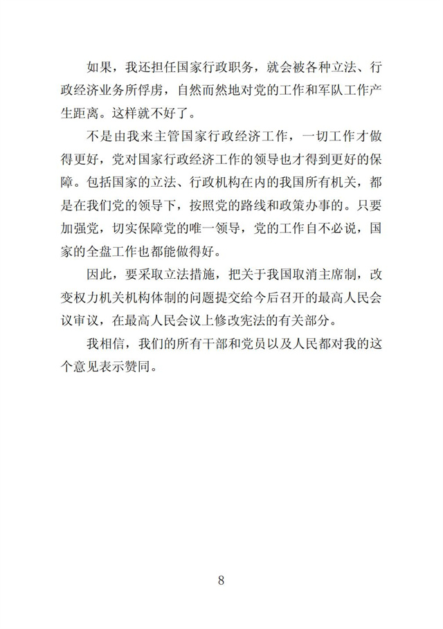 伟大领袖金日成同志是我们共和国永恒的主席_10.jpg