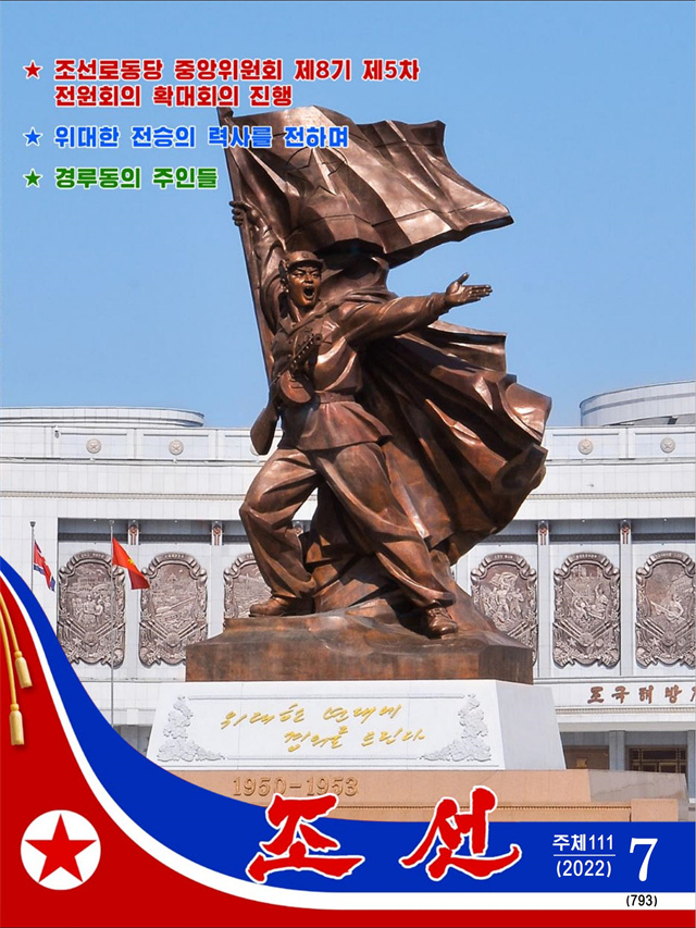 화보 조선 7월호_00.jpg