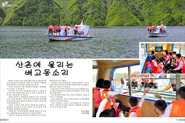 화보 조선 7월호_41.jpg