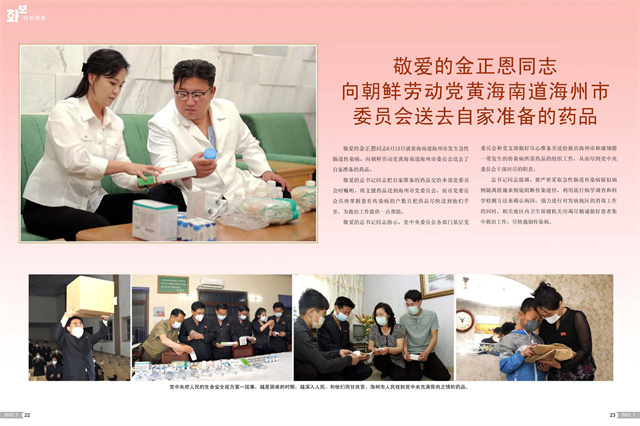 画报 朝鲜 7月号_12.jpg