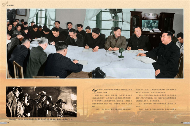 画报 朝鲜 7月号_14.jpg
