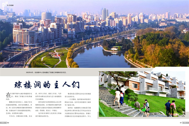 画报 朝鲜 7月号_31.jpg