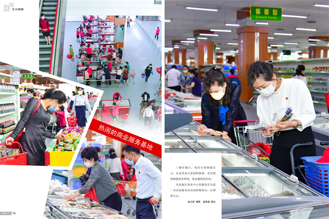 画报 朝鲜 7月号_39.jpg