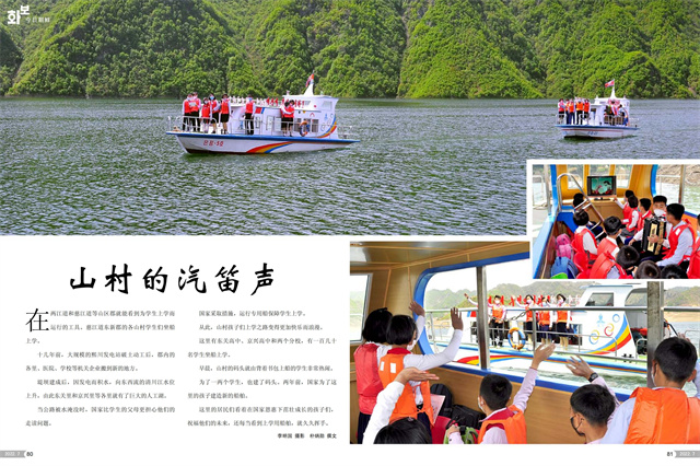 画报 朝鲜 7月号_41.jpg