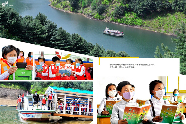 画报 朝鲜 7月号_42.jpg