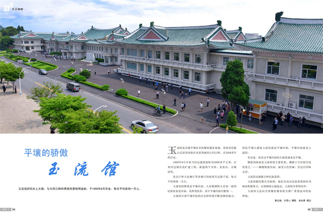 画报 朝鲜 7月号_45.jpg