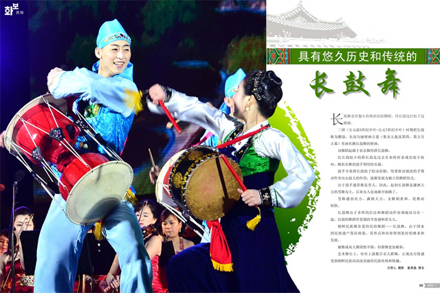 画报 朝鲜 7月号_50.jpg