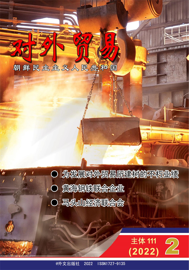 对外贸易-2022年2期_00.jpg