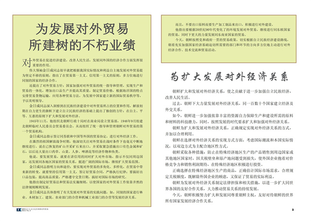 对外贸易-2022年2期_03.jpg
