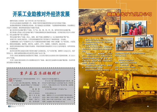 对外贸易-2022年2期_11.jpg