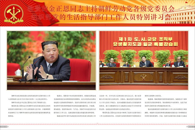 画报 朝鲜 8月号_02.jpg