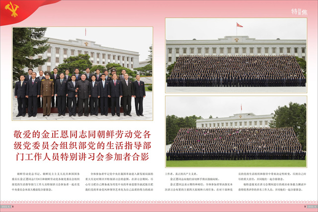 画报 朝鲜 8月号_05.jpg