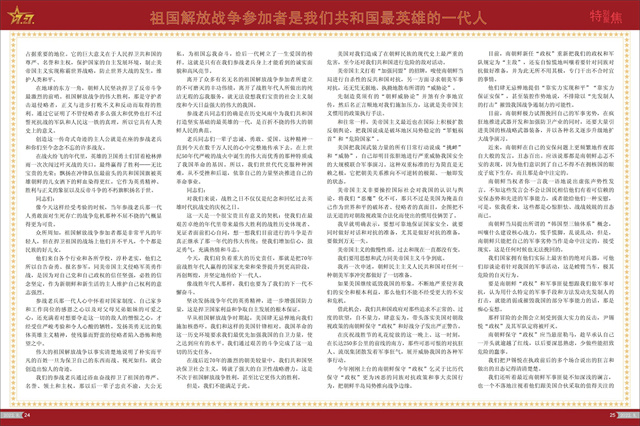 画报 朝鲜 8月号_13.jpg