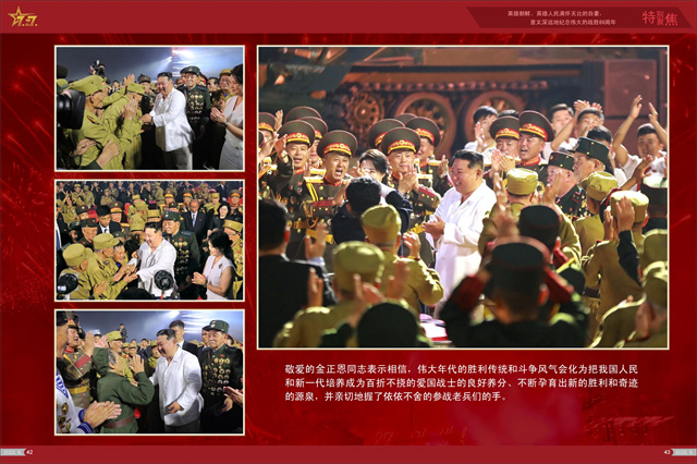 画报 朝鲜 8月号_22.jpg