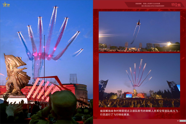 画报 朝鲜 8月号_26.jpg