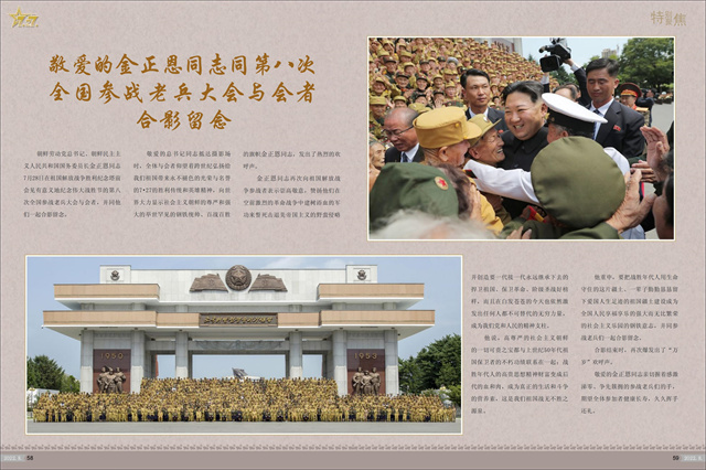画报 朝鲜 8月号_30.jpg
