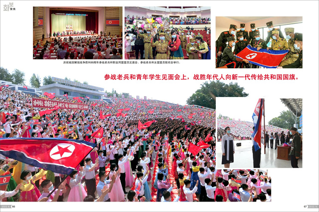 画报 朝鲜 8月号_34.jpg
