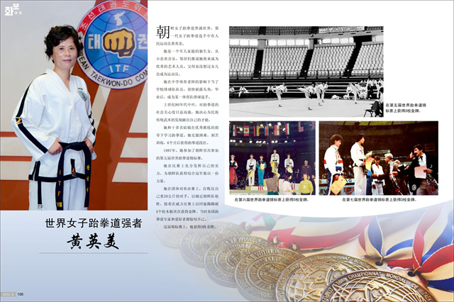 画报 朝鲜 8月号_51.jpg