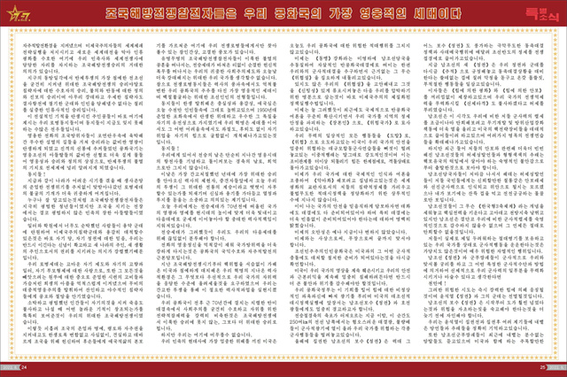 화보 조선 8월호_13.jpg
