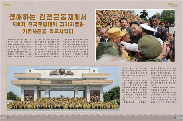 화보 조선 8월호_30.jpg