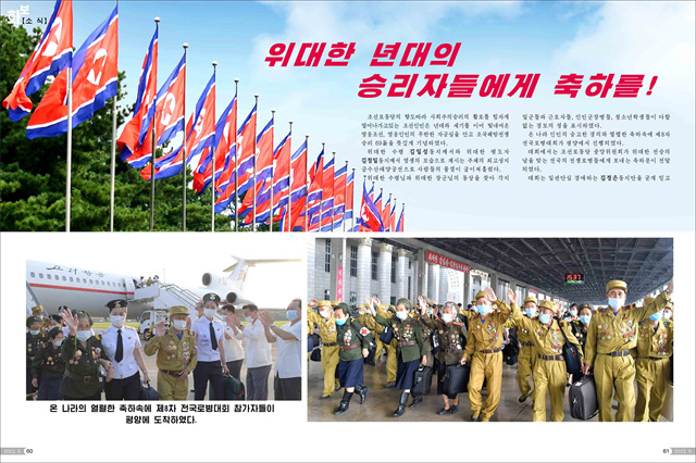화보 조선 8월호_31.jpg