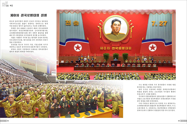 화보 조선 8월호_32.jpg
