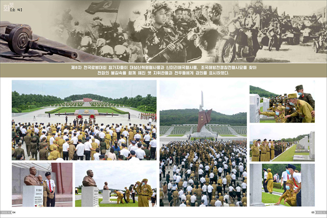 화보 조선 8월호_33.jpg