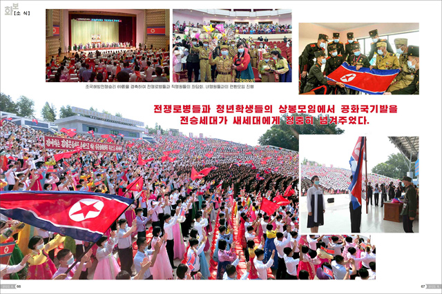 화보 조선 8월호_34.jpg