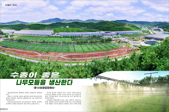 화보 조선 8월호_48.jpg