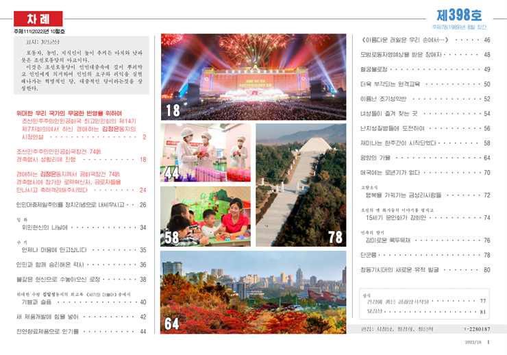 금수강산(10호)_01.png