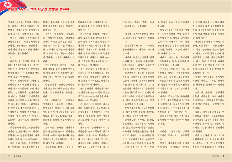 금수강산(10호)_06.png