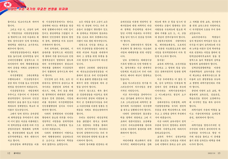 금수강산(10호)_07.png