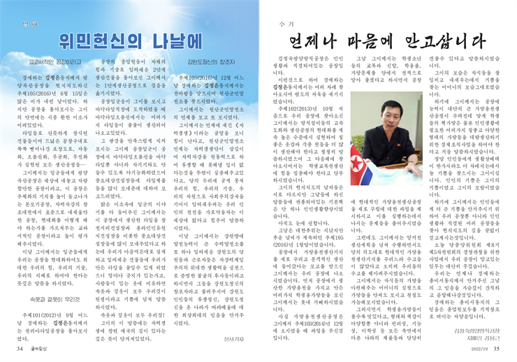 금수강산(10호)_18.png