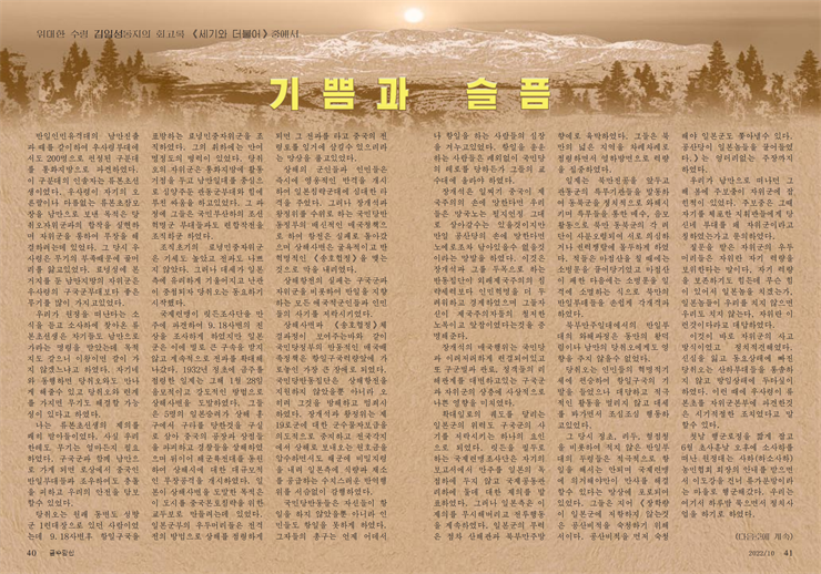 금수강산(10호)_21.png