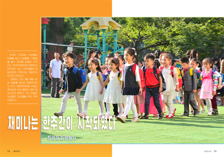 금수강산(10호)_30.png