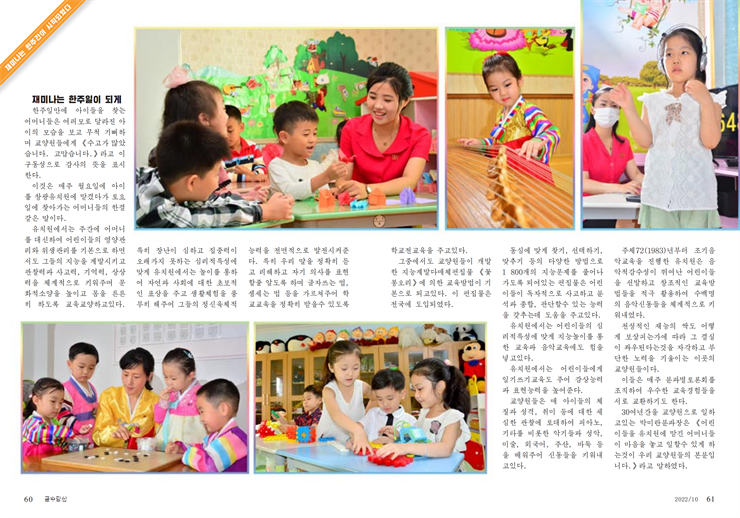 금수강산(10호)_31.png