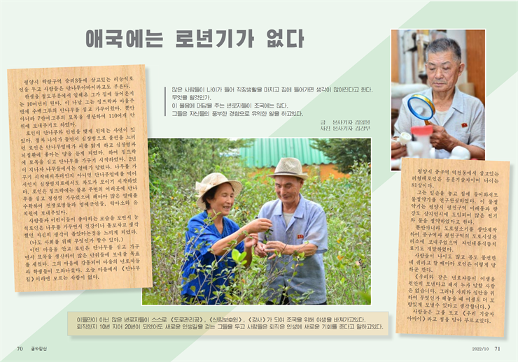 금수강산(10호)_36.png